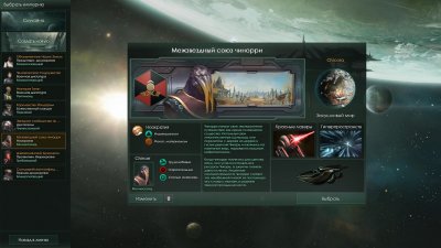 Stellaris Galaxy Edition ��������