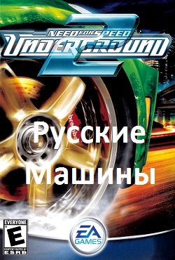 NFS Underground 2 ������� ������