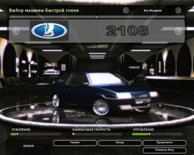 NFS Underground 2 ������� ������