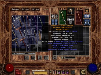 Diablo 2 ������� �����