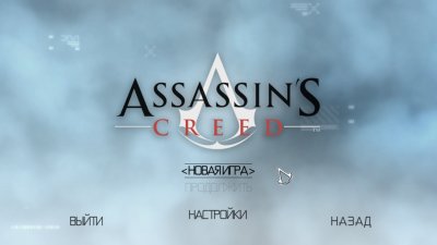 Assassins Creed ��������� ��� �����