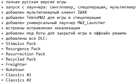 Call of Duty: Modern Warfare 2 - Multiplayer