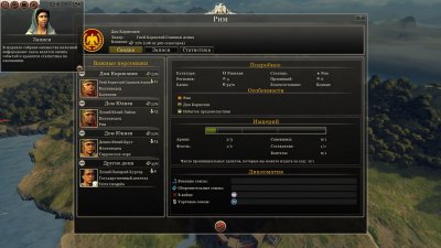 Total War Rome 2 ��������� ������