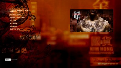 Sleeping Dogs ��������