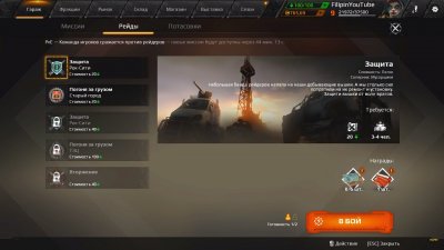 Crossout �� ���������