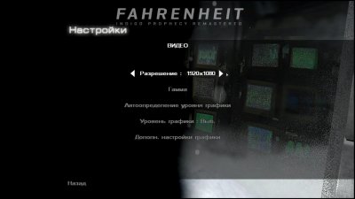 Fahrenheit Indigo Prophecy Remastered