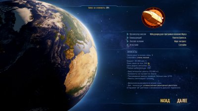 Surviving Mars ��������