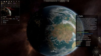 Endless Space 2 �� ��������