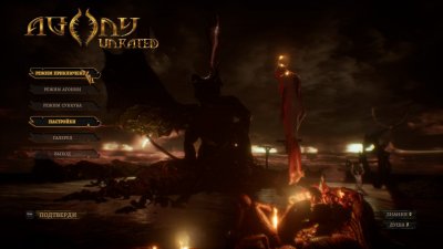 Agony ��� �������