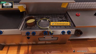 Cooking Simulator ��������