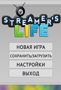 Streamer�s Life