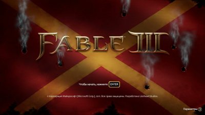 Fable 3 ��������