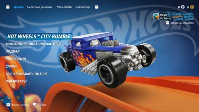 Hot Wheels Unleashed ��������� ������
