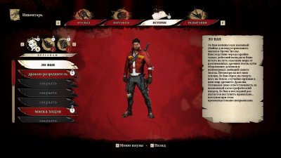 Shadow Warrior 3 ��������